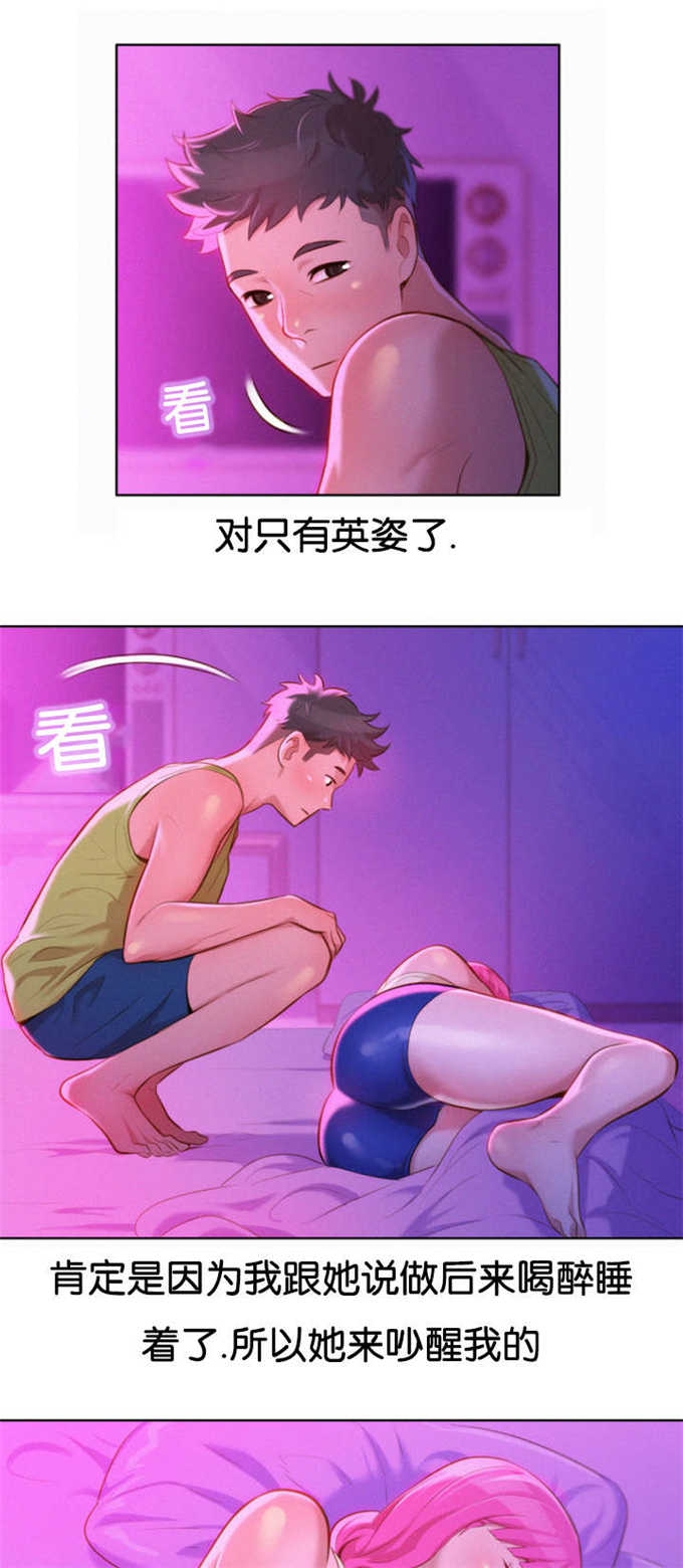 我的干爹是济公漫画,第28话5图