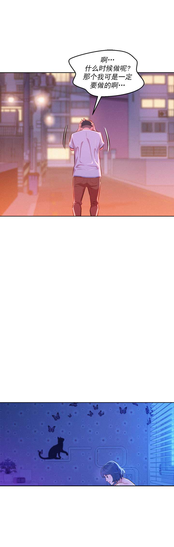我的干娘大结局漫画,第91话3图