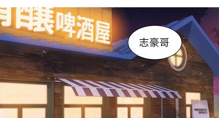 志豪与慧美和多熙免费漫画漫画,第292话2图