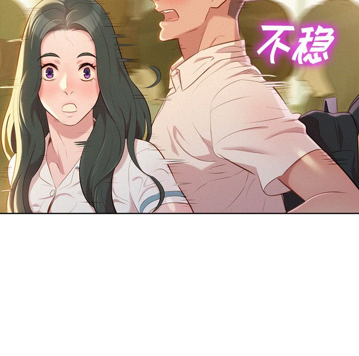 我的二哥二嫂漫画,第54话4图
