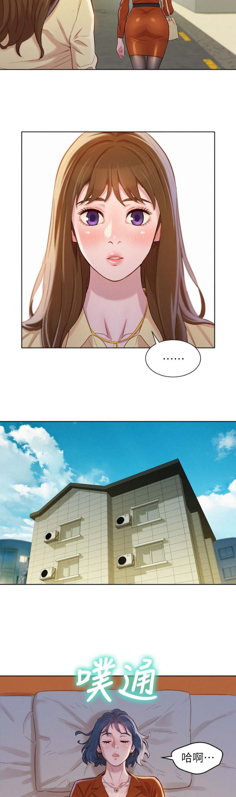 我的干妈用英语怎么说漫画,第165话4图
