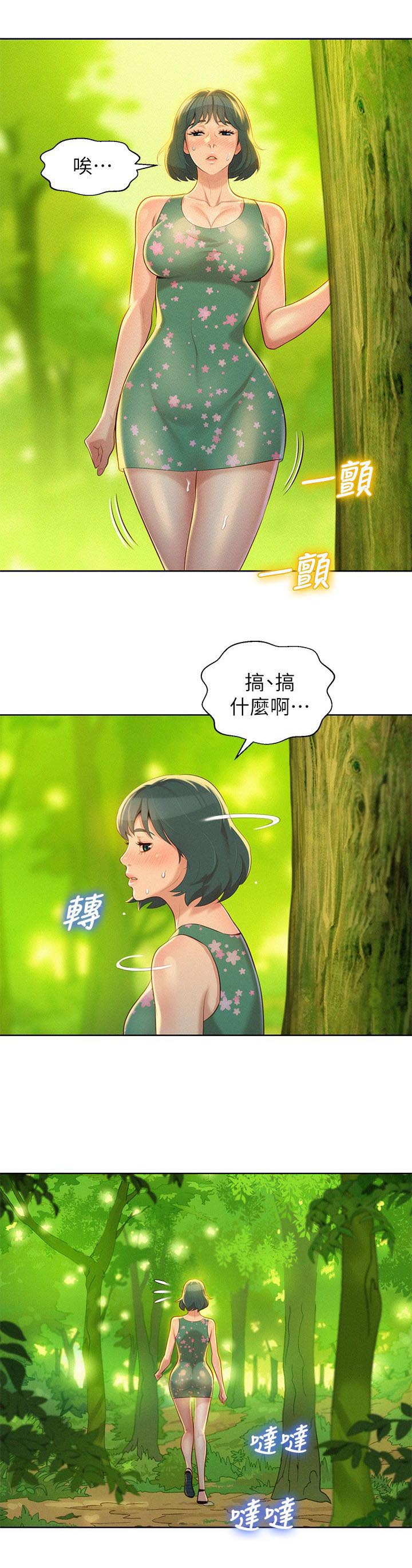 我的祖国漫画,第34话5图