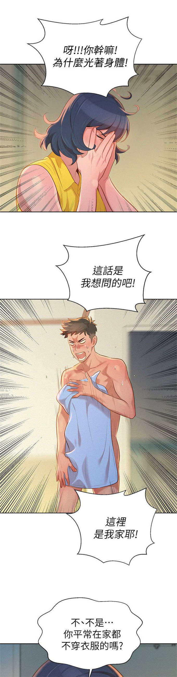 我的体育老师漫画,第19话1图