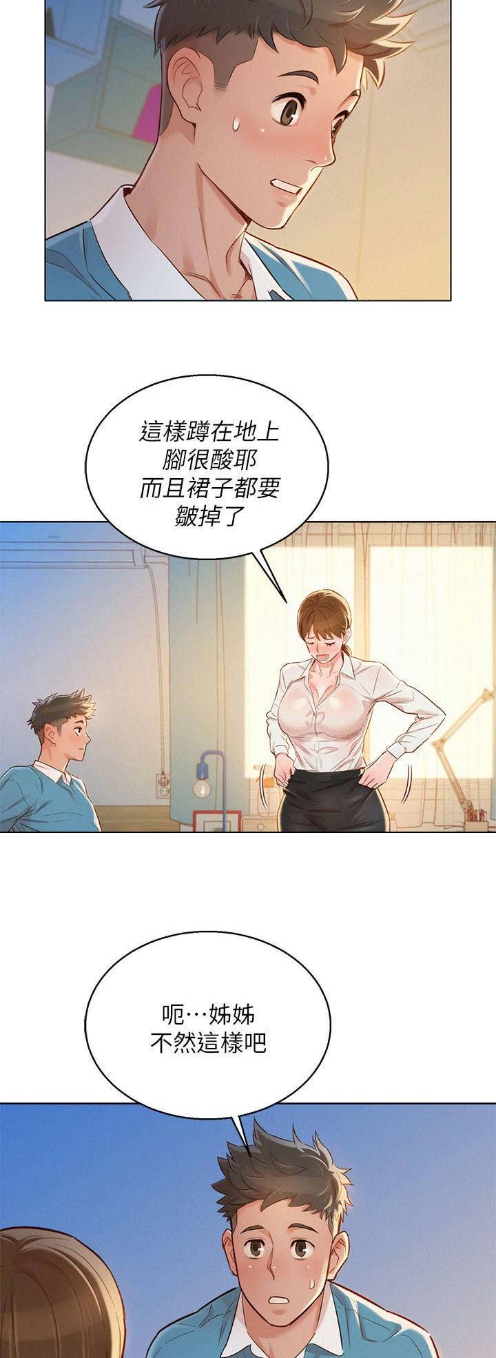 我的干爹是总长漫画,第159话2图