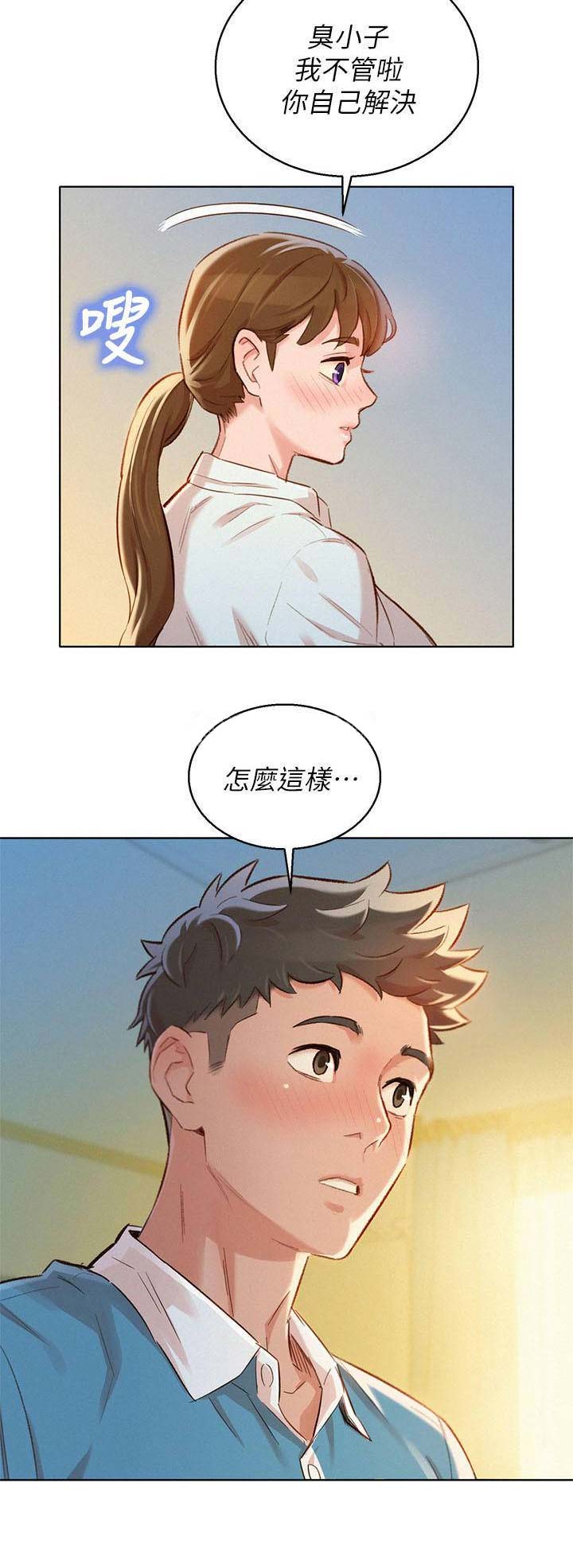 我的干爹好大官小说笔趣阁漫画,第158话5图