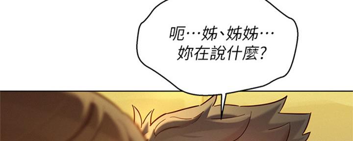 我的干物妹小埋第二季漫画,第263话5图