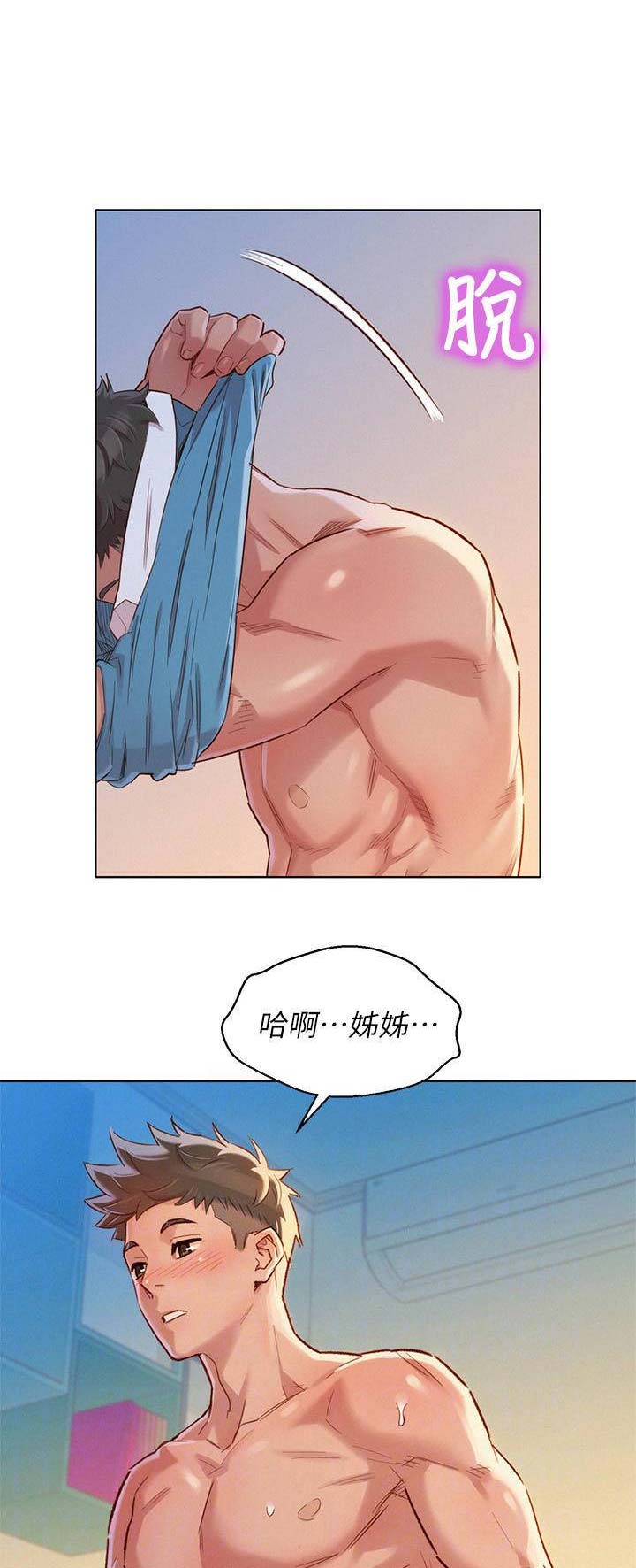 我的干爹是总长漫画,第160话1图