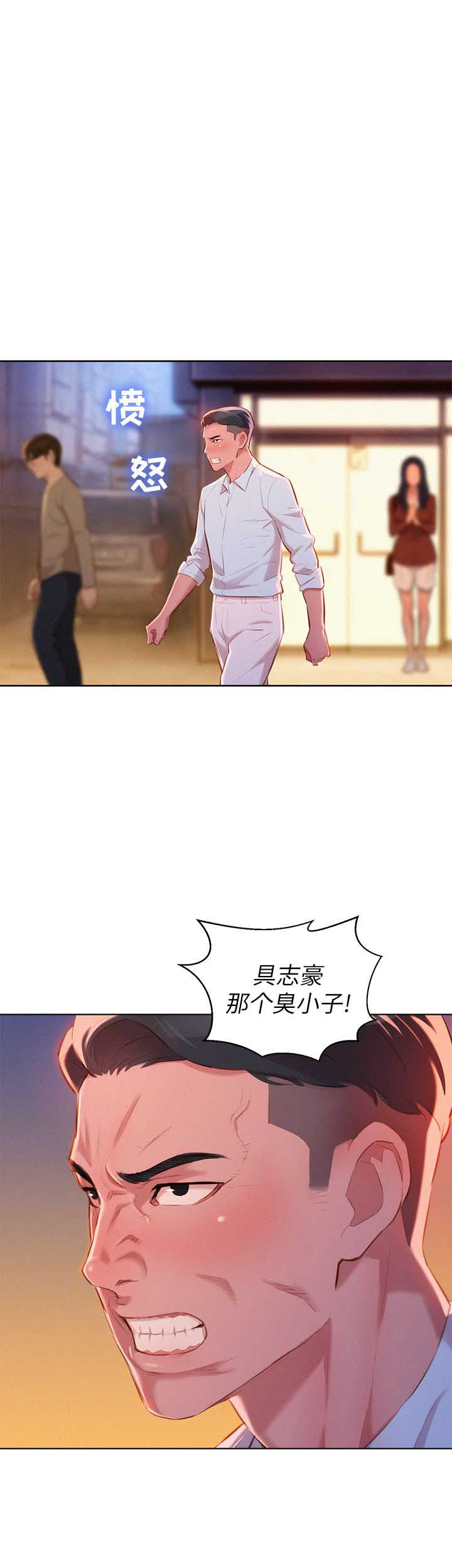 我的干娘大结局漫画,第80话2图