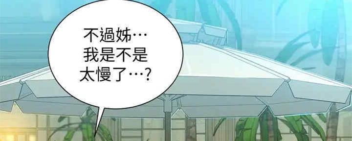 志豪与慧美和多熙免费漫画漫画,第258话3图