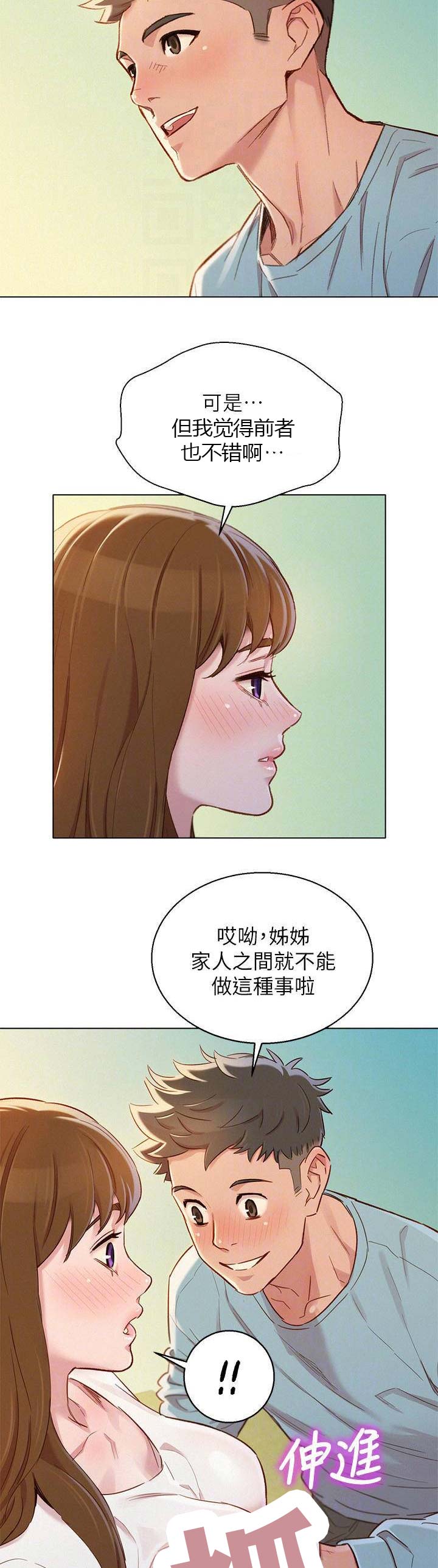 我的干妈车库里面好几辆豪车漫画,第152话5图
