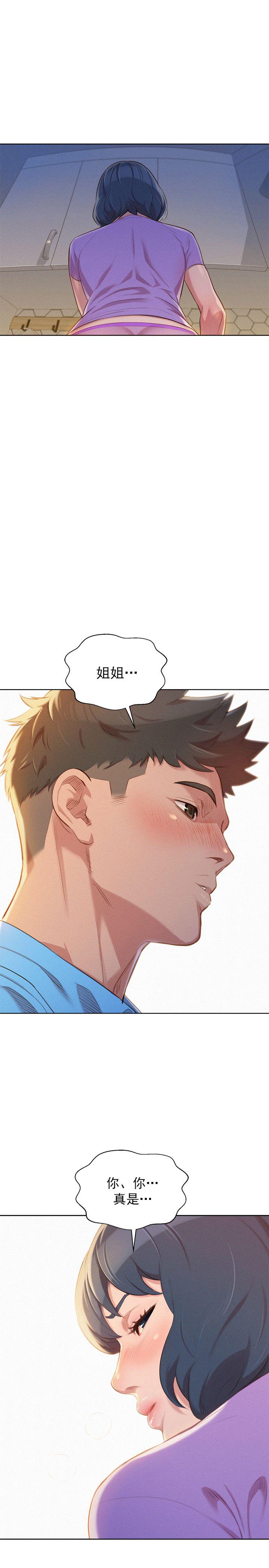 我的干爹好大官小说笔趣阁漫画,第50话1图