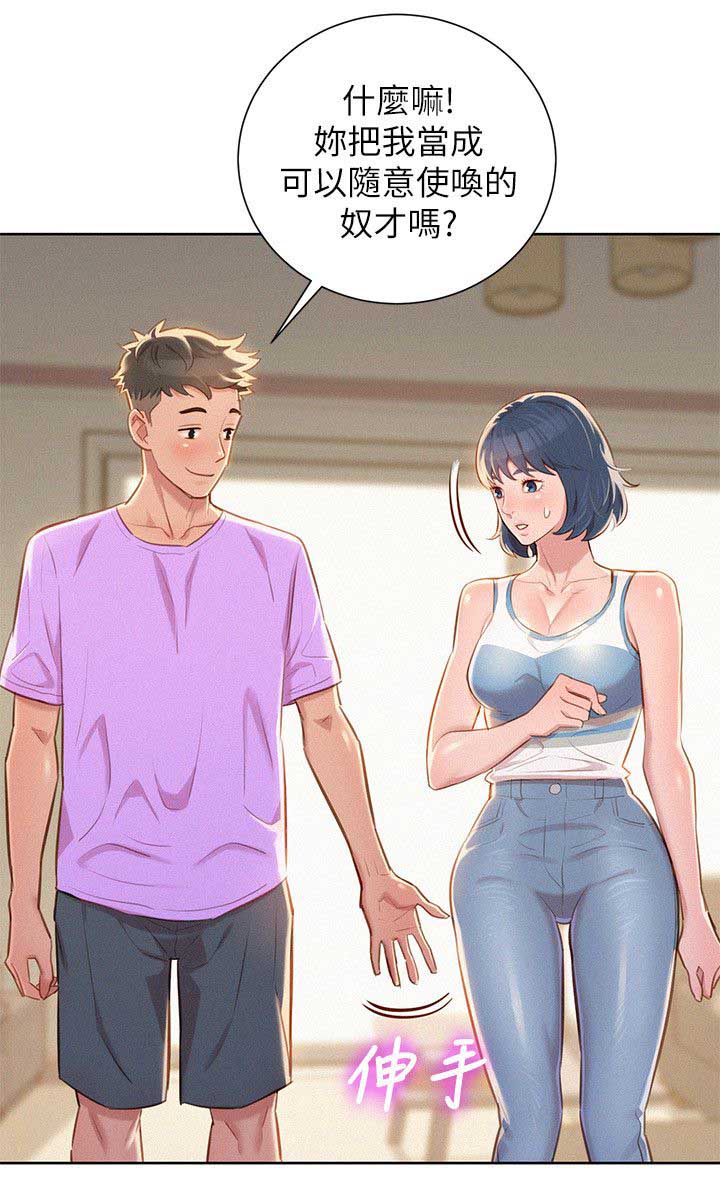 我的干哥漫画,第83话2图