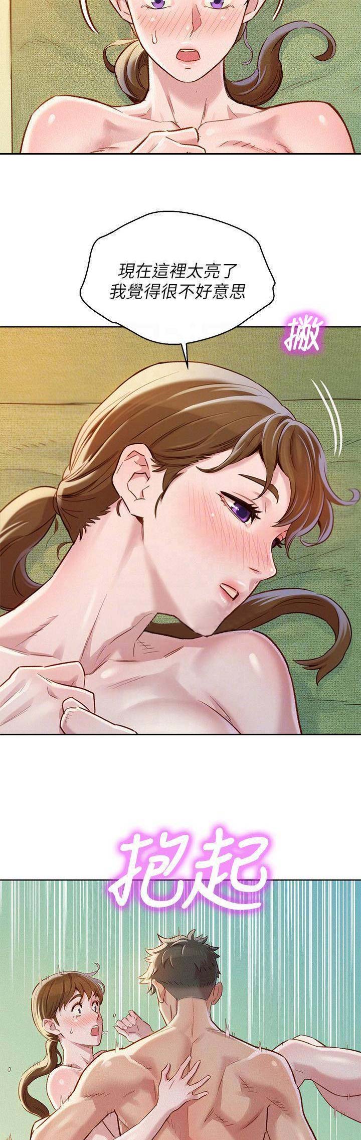我的干女儿们漫画,第146话5图