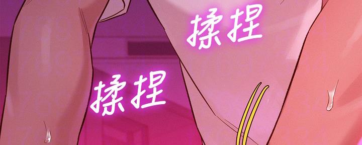 我的干娘大结局漫画,第238话5图