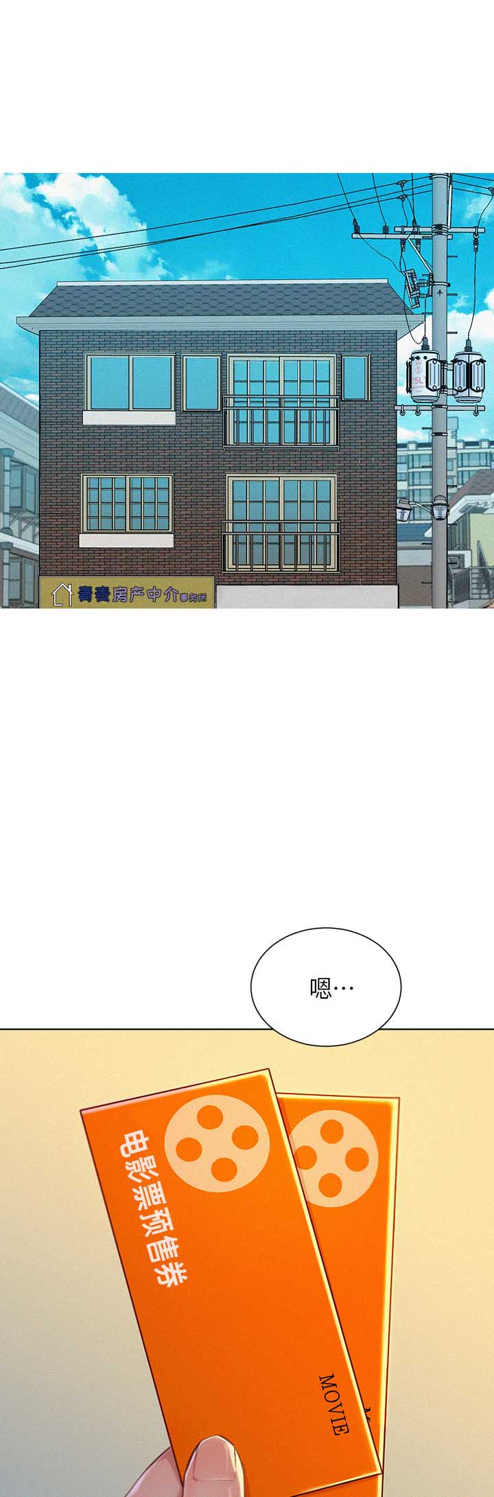 我的干净知乎漫画,第94话2图