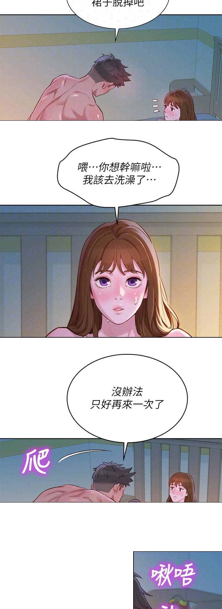 我的干妈用英语怎么说漫画,第170话3图