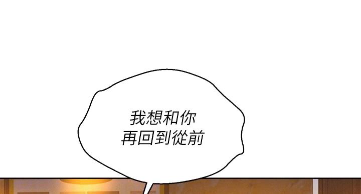 志豪与慧美和多熙免费漫画漫画,第292话4图