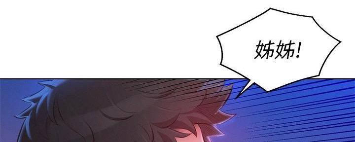 我的干娘大结局漫画,第283话2图