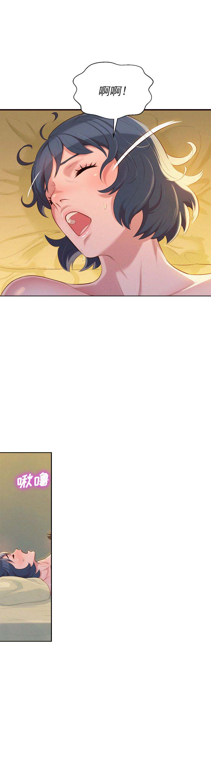 我的干干净净漫画,第52话1图