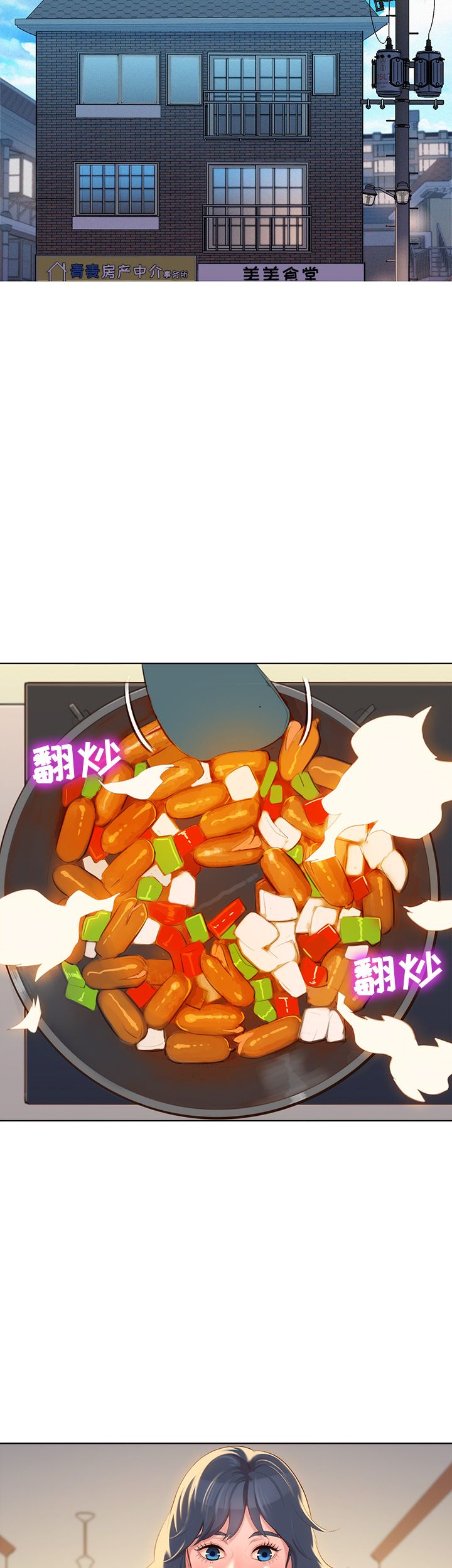 我的干妈车库里面好几辆豪车漫画,第67话4图