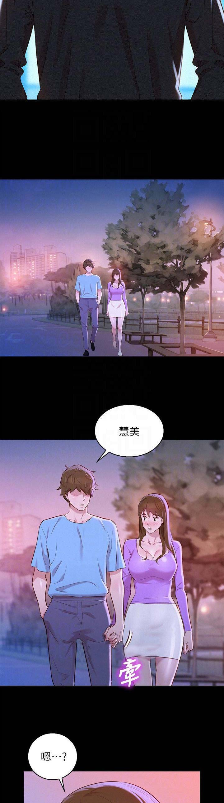 我的干活日记漫画,第153话4图