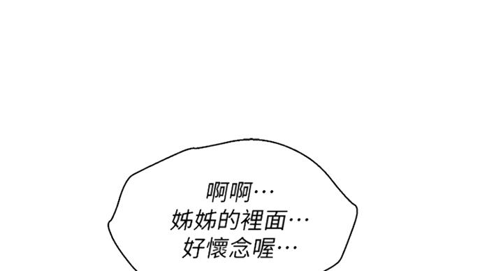 我的干哥文案漫画,第228话1图
