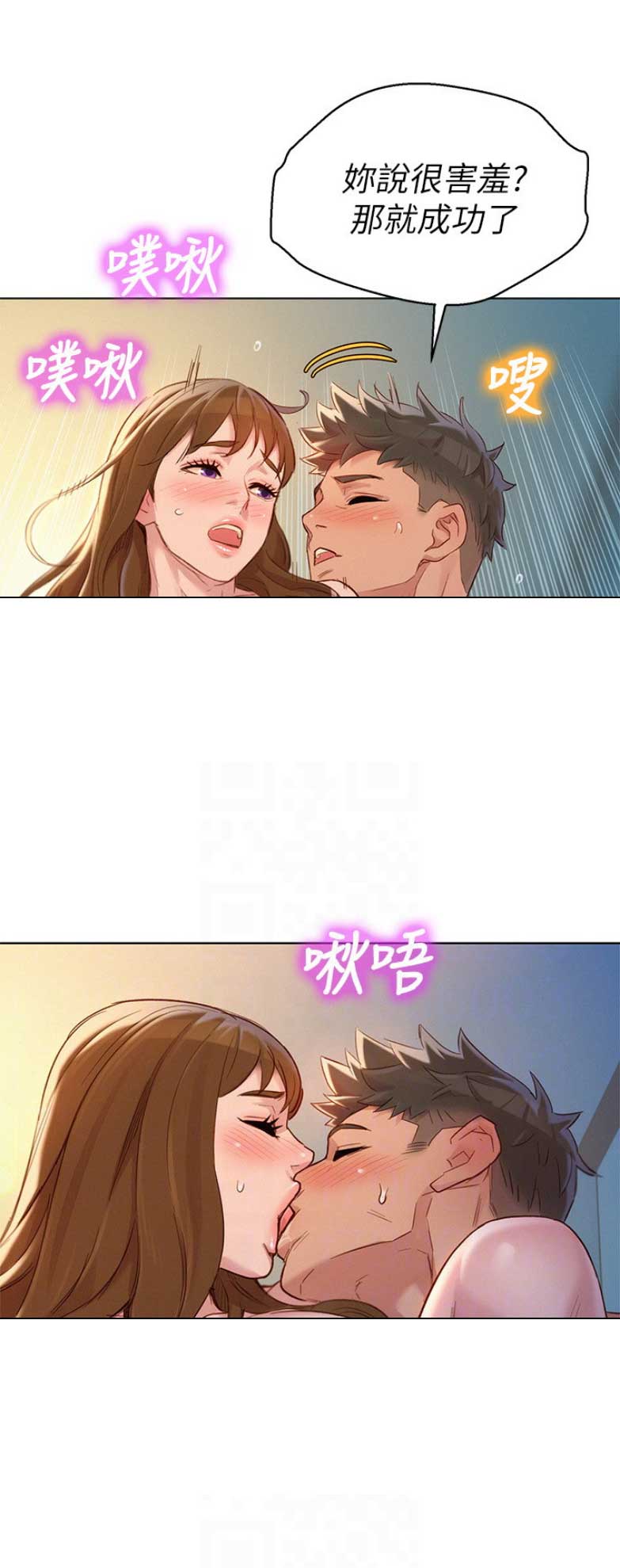 我的干妈用英语怎么说漫画,第199话3图