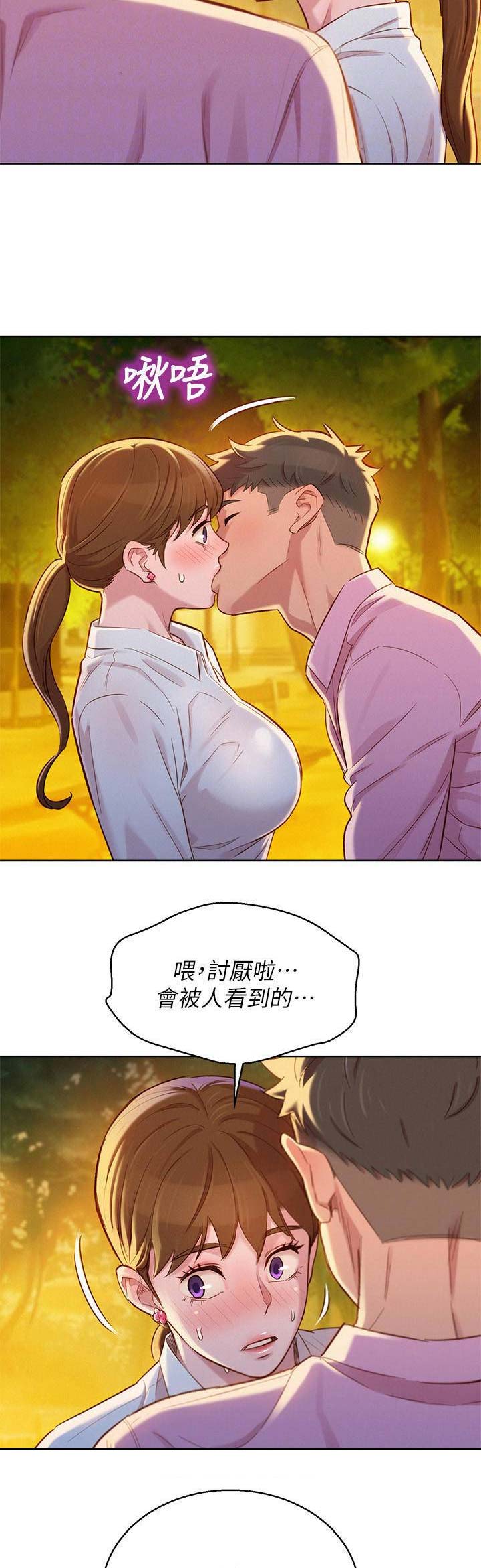 我的干妈车库里面好几辆豪车漫画,第163话2图