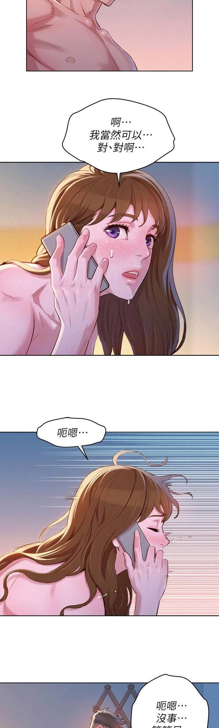 我的干眼症痊愈过程漫画,第172话2图