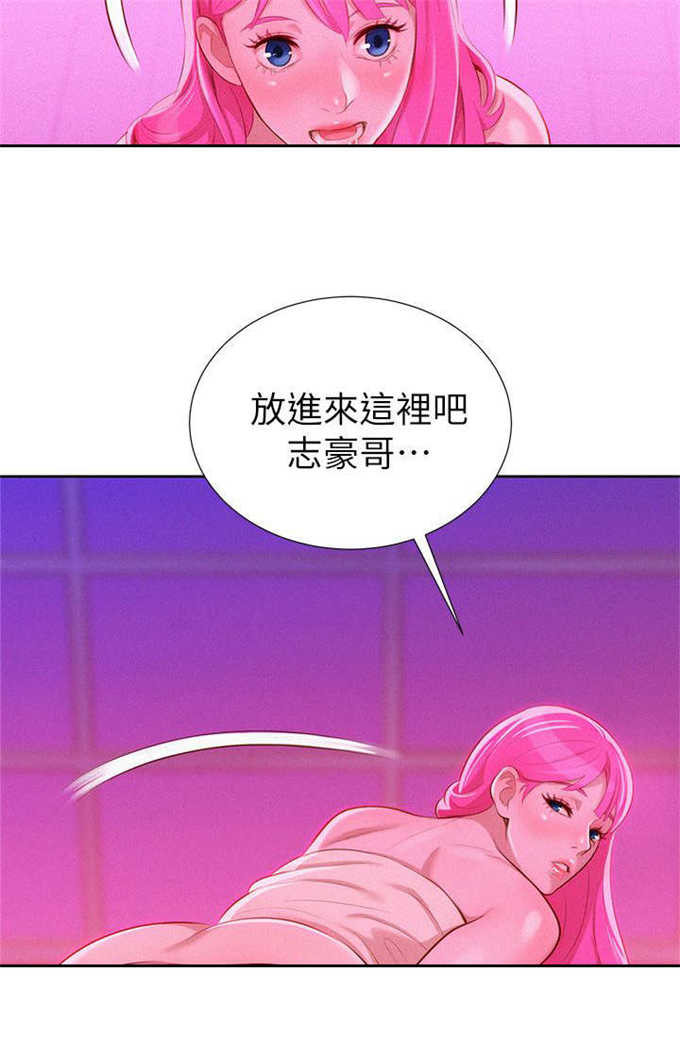 我的干饭日记漫画,第15话4图