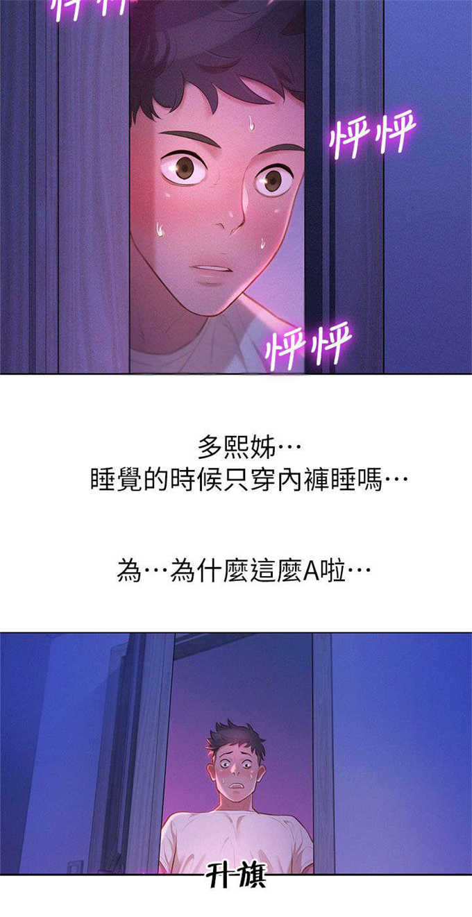 我的干妈六百字漫画,第20话3图