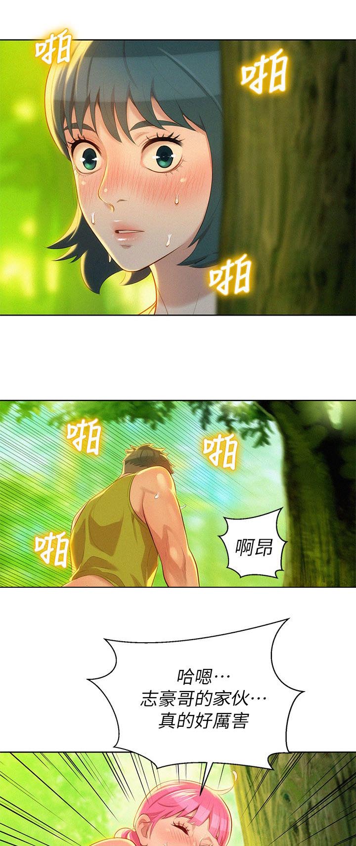 我的祖国漫画,第34话3图