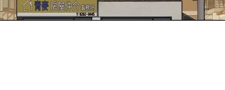 我的干爹好大官小说笔趣阁漫画,第267话4图