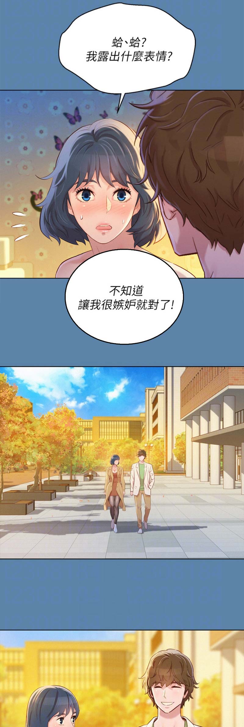 我的干妈车库里面好几辆豪车漫画,第166话3图
