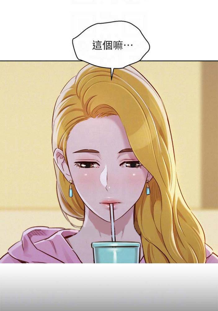 我的干妈干爸漫画,第143话1图