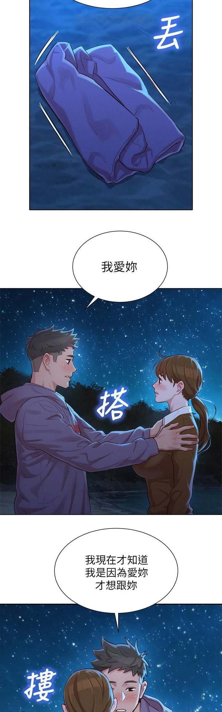 我的干净知乎漫画,第187话4图