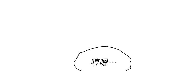 我的干妈们漫画,第271话4图