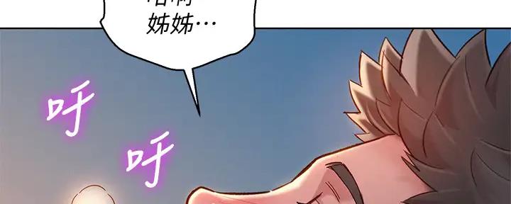 我的干妈是首富完整版漫画,第268话2图