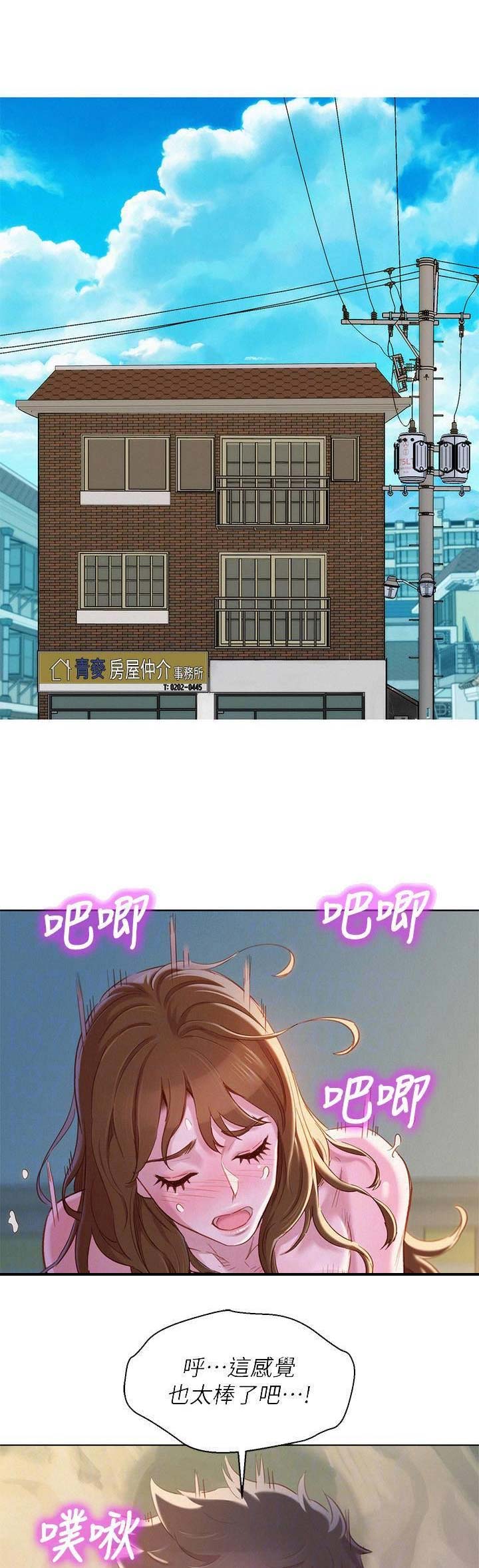 我的祖国漫画,第171话1图