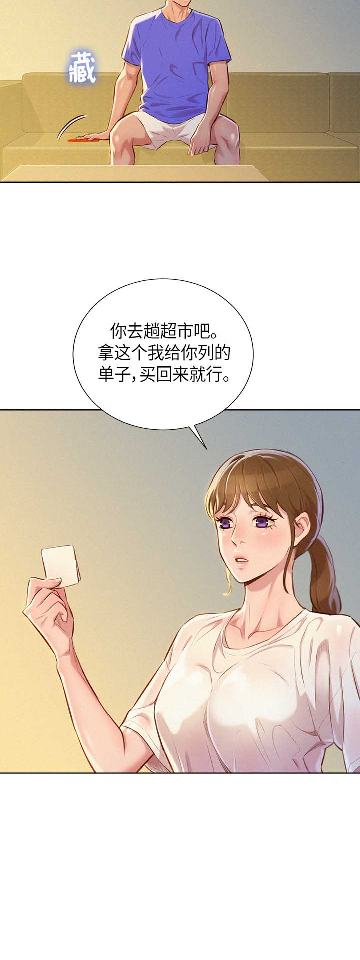 我的干净知乎漫画,第94话4图