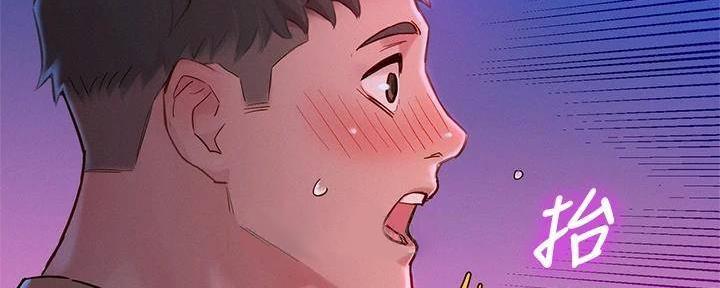 我的干娘大结局漫画,第283话3图