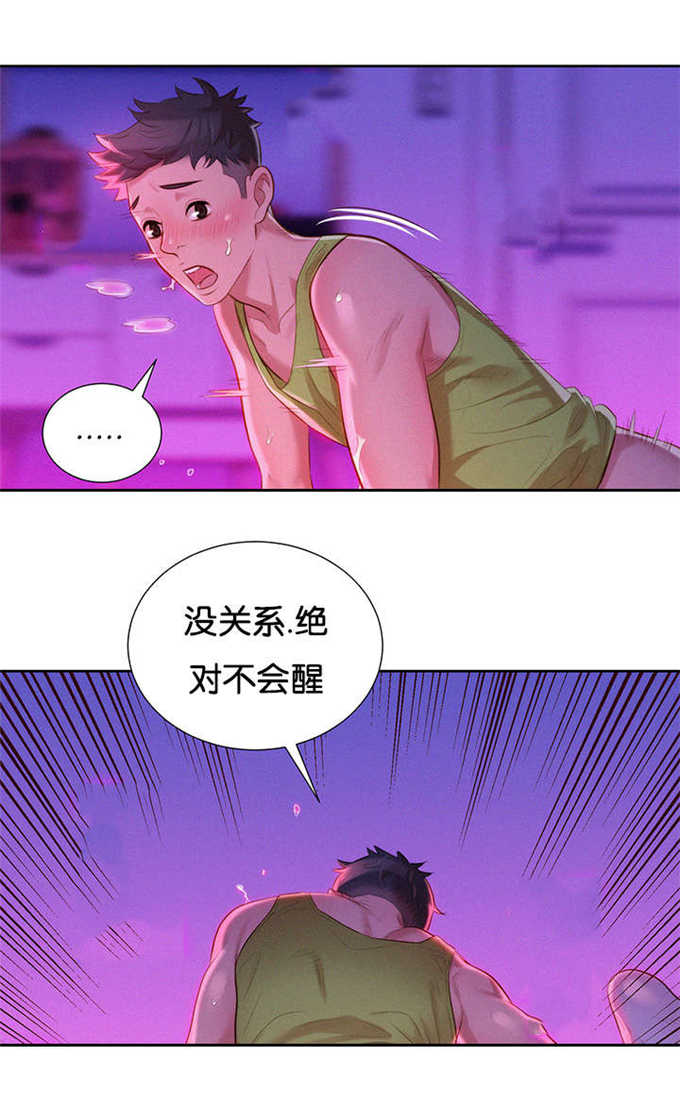 我的干爸电影漫画,第30话4图