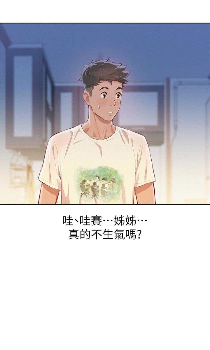 我的干妈是典韦什么意思漫画,第123话5图