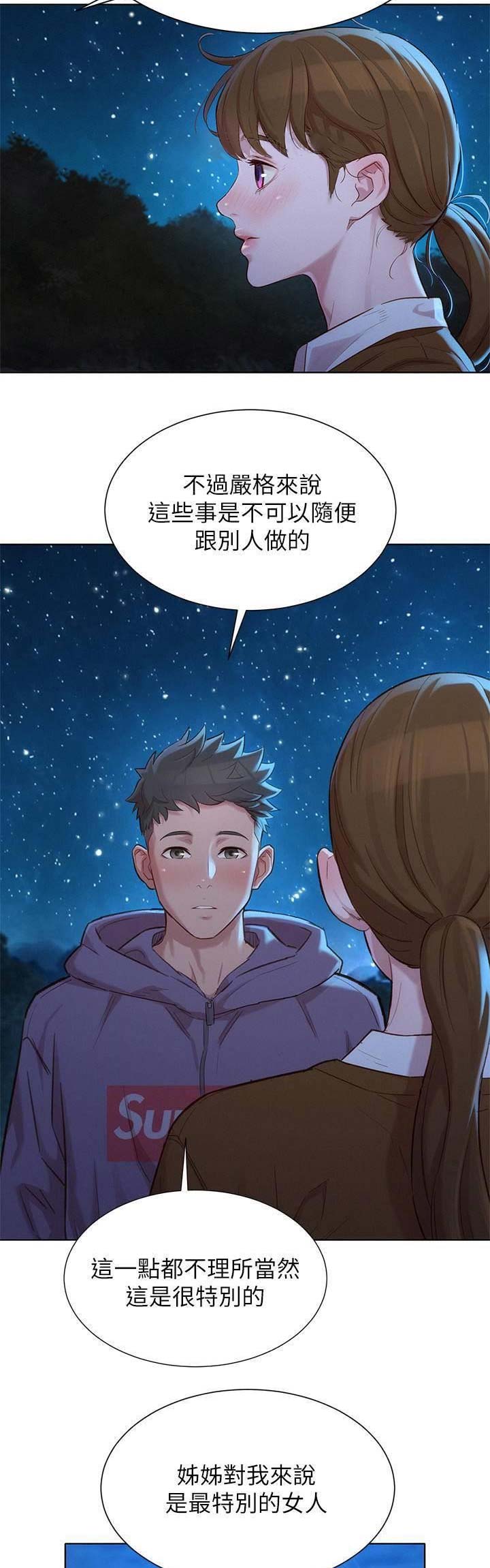 我的干净知乎漫画,第187话3图