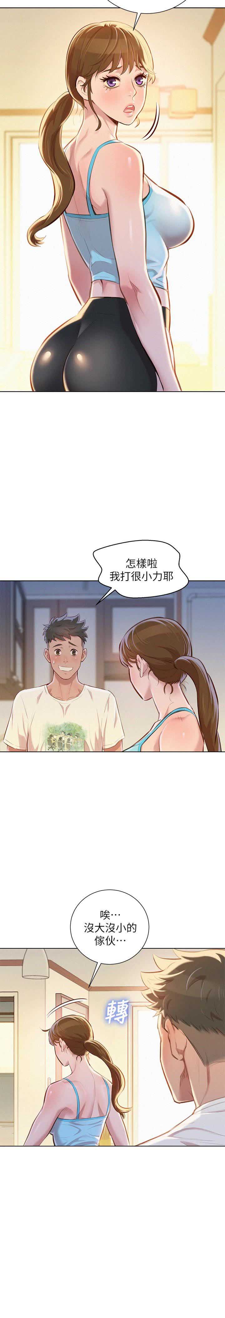 我的干妈是典韦什么意思漫画,第123话4图