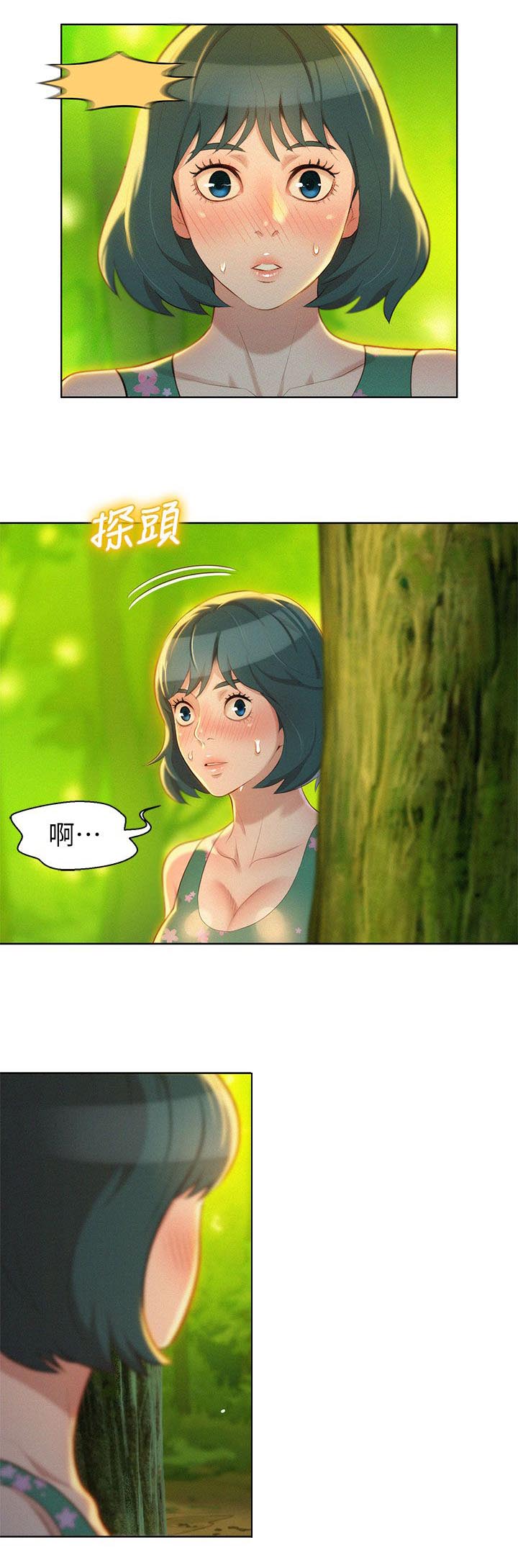 我的祖国漫画,第34话2图