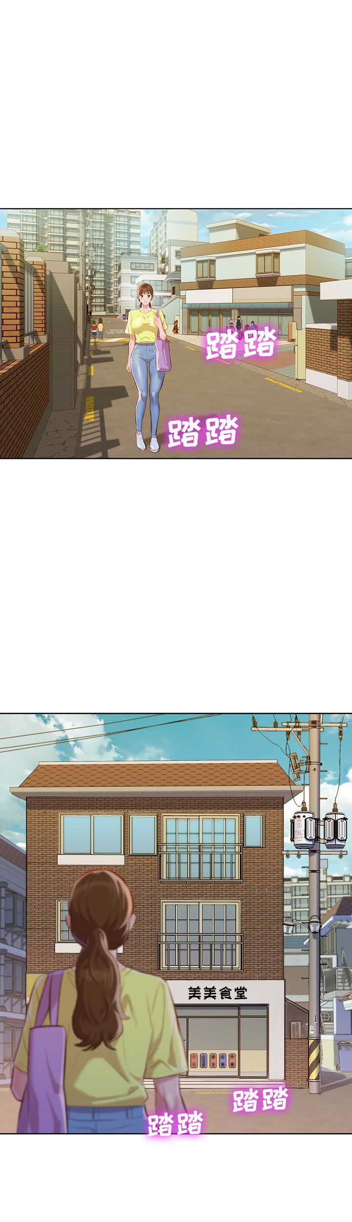 志豪与慧美和多熙免费漫画漫画,第69话2图