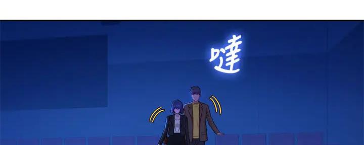 我的干物妹小埋第二季漫画,第269话5图