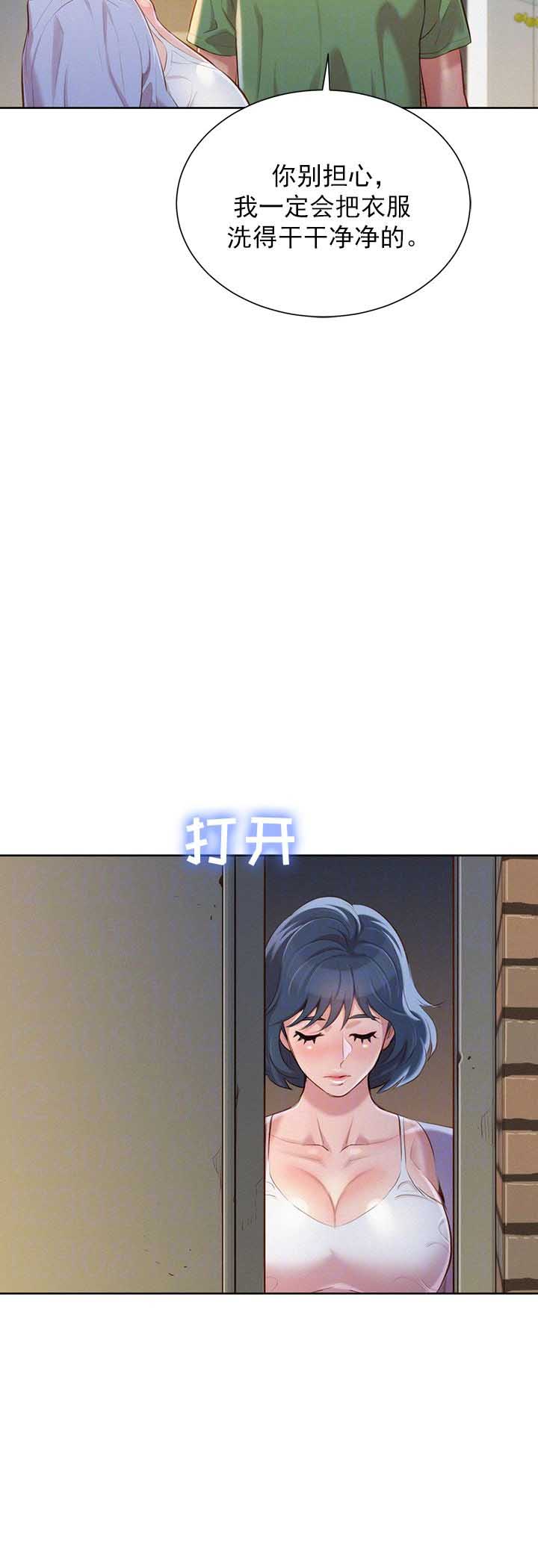 志豪与慧美和多熙免费漫画漫画,第69话5图
