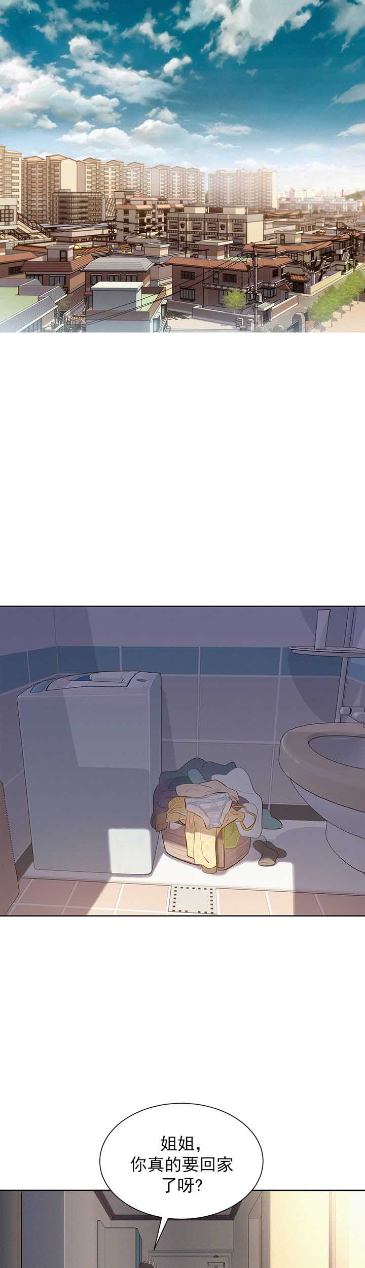 志豪与慧美和多熙免费漫画漫画,第69话3图